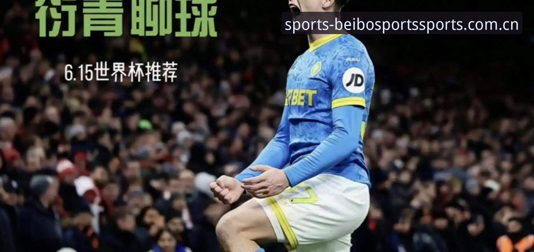 世界杯佛得角逼平乌拉圭，这支新军队改写的不只是比分
